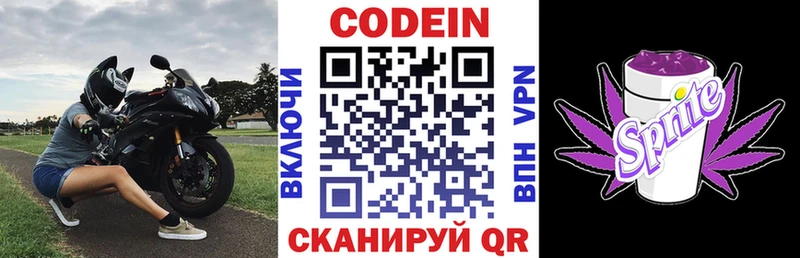 магазин  наркотиков  площадка формула  Кодеин Purple Drank  Нерехта  KRAKEN tor 