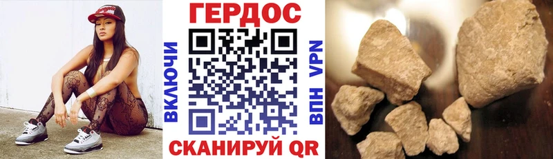 ГЕРОИН Афган  Нерехта 
