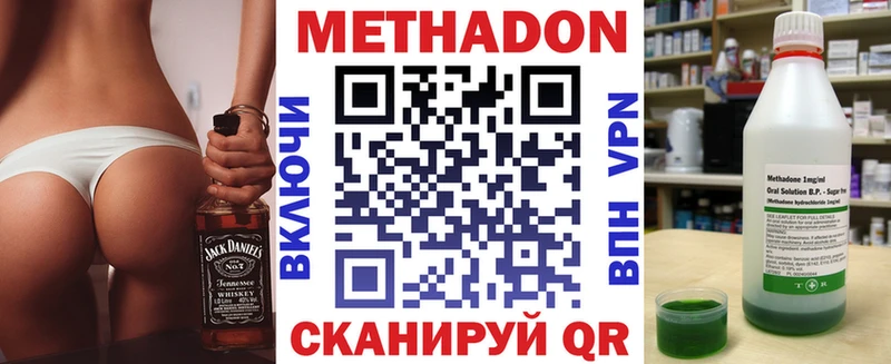 закладки Нерехта МЕТАДОН мёд