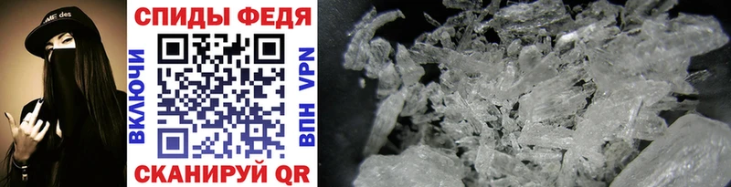 МЕТАМФЕТАМИН Methamphetamine сколько стоит Нерехта